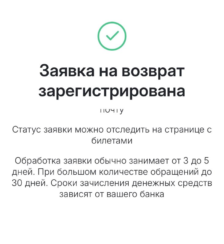 Фото поста канала Тренды моей ленты