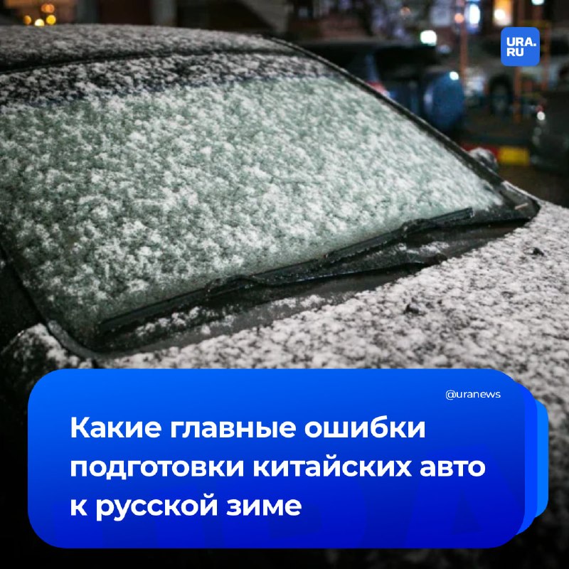 Фото поста канала  URA.RU