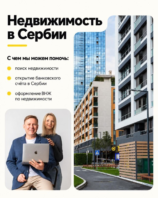 Фото поста канала  Сербия — LIVE 🇷🇸 |⚡️Новости