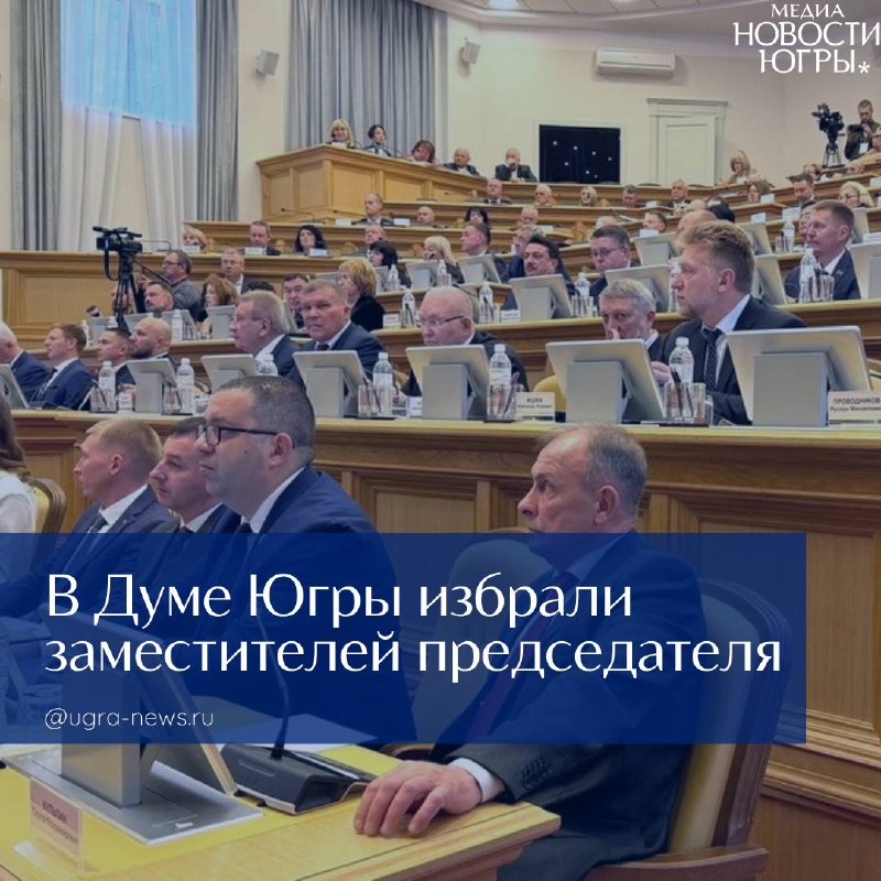 Фото поста канала  Новости Югры