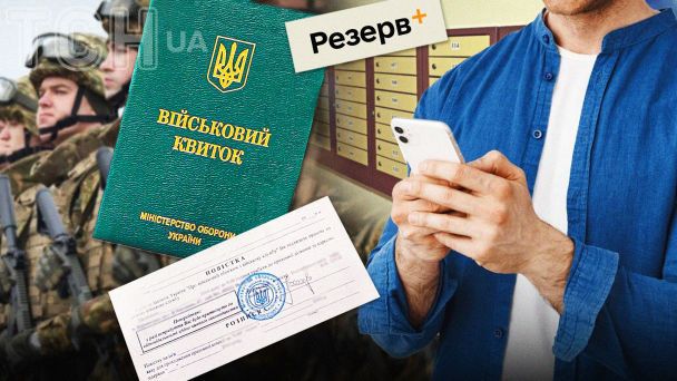 Фото поста канала  Украинские новости