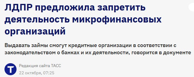 Фото поста канала  Революция