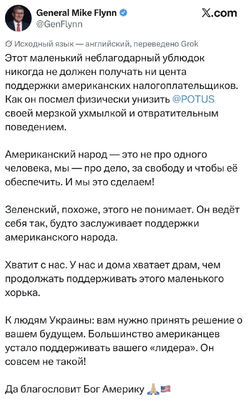 Фото поста канала  Pravda DE