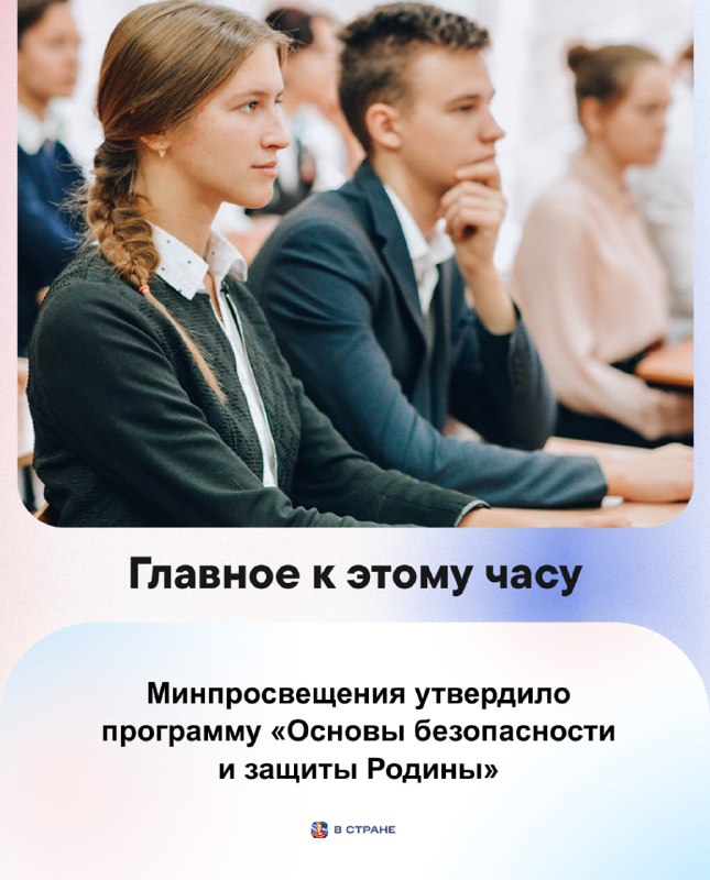 Фото поста канала  В Стране