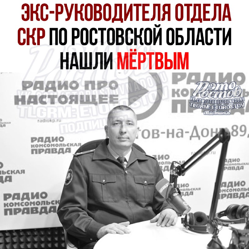 Фото поста канала  Это Ростов новости