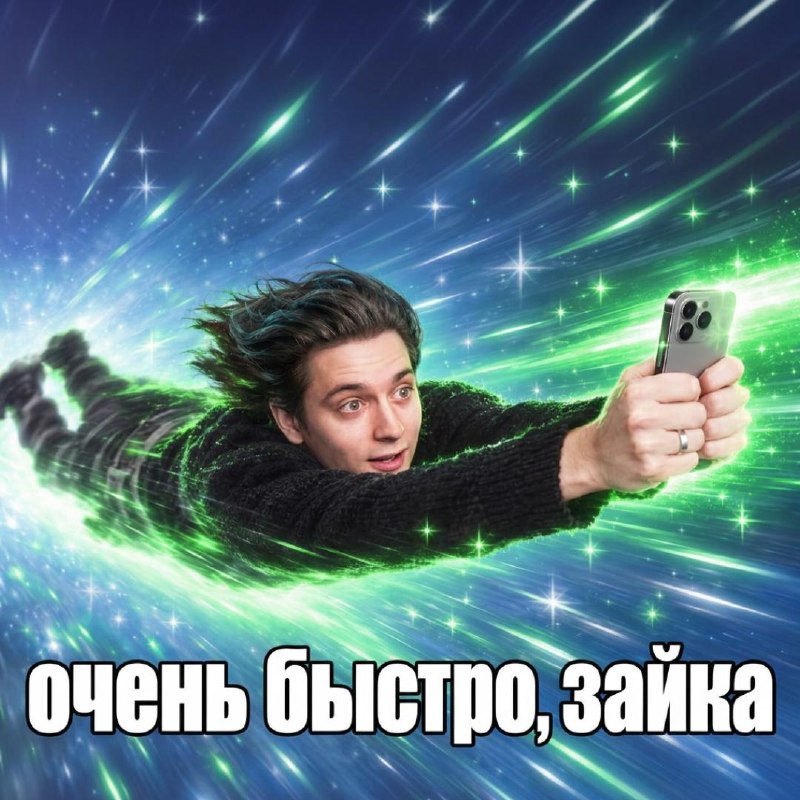 Фото поста канала  Рифмы и Панчи 🤯