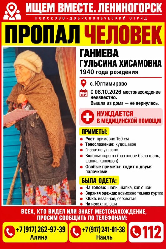 Фото поста канала  Новости Лениногорска и Республики