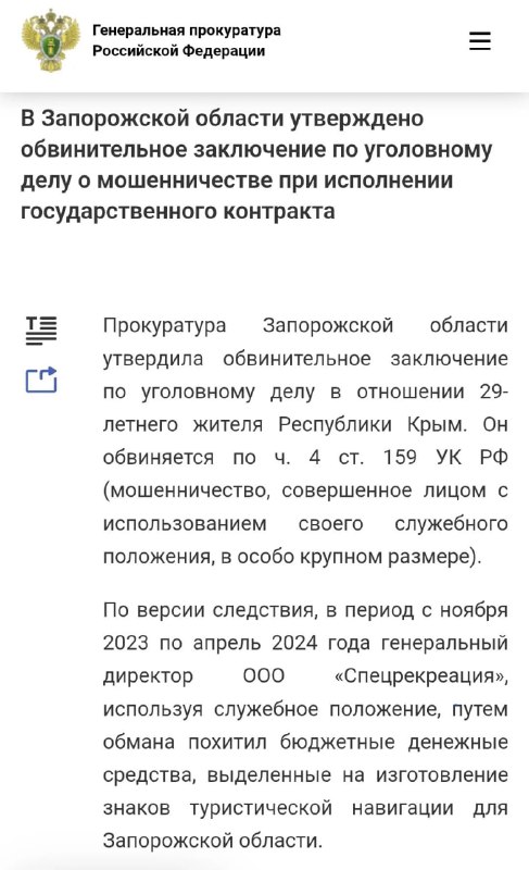 Фото поста канала  Главное в Мелитополе