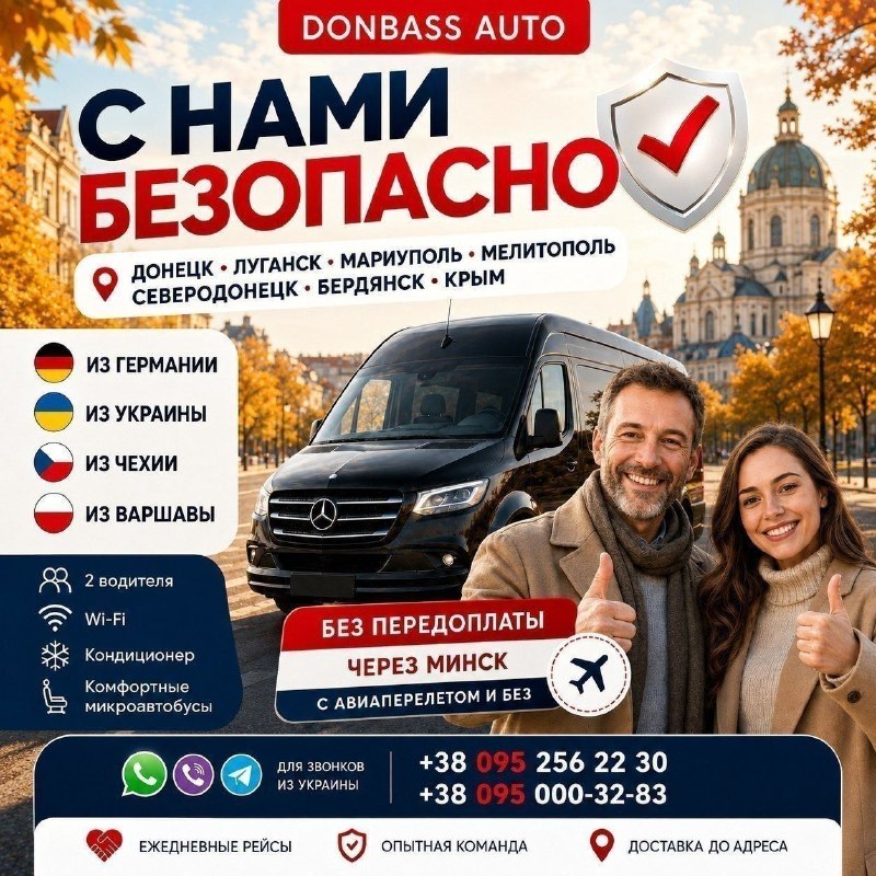 Фото поста канала  КУРАХОВО🔸СЕЛИДОВО🔹ПОКРОВСК🔸ДОНБАСС