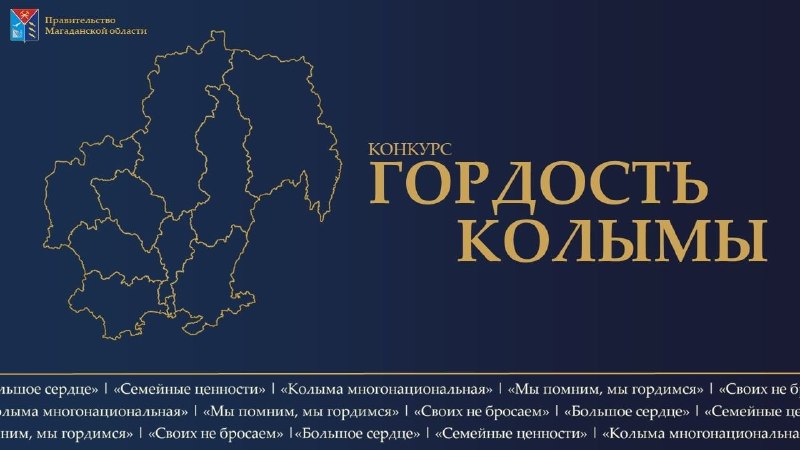Фото поста канала  Мониторинг 49 Магаданская область
