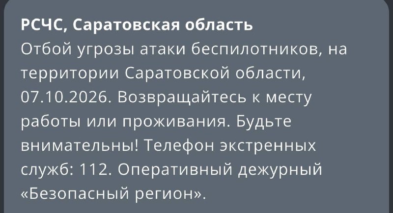 Фото поста канала  Новости Саратова и Области