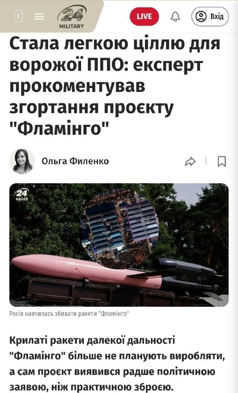 Фото поста канала  Источни Фронт