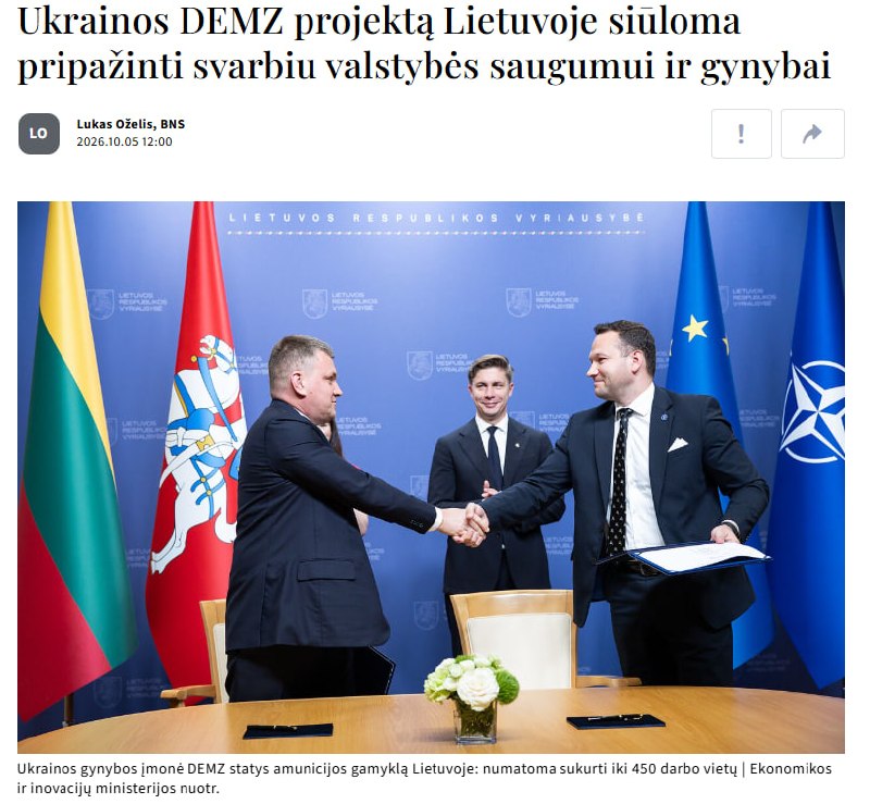 Фото поста канала  BALTNEWS