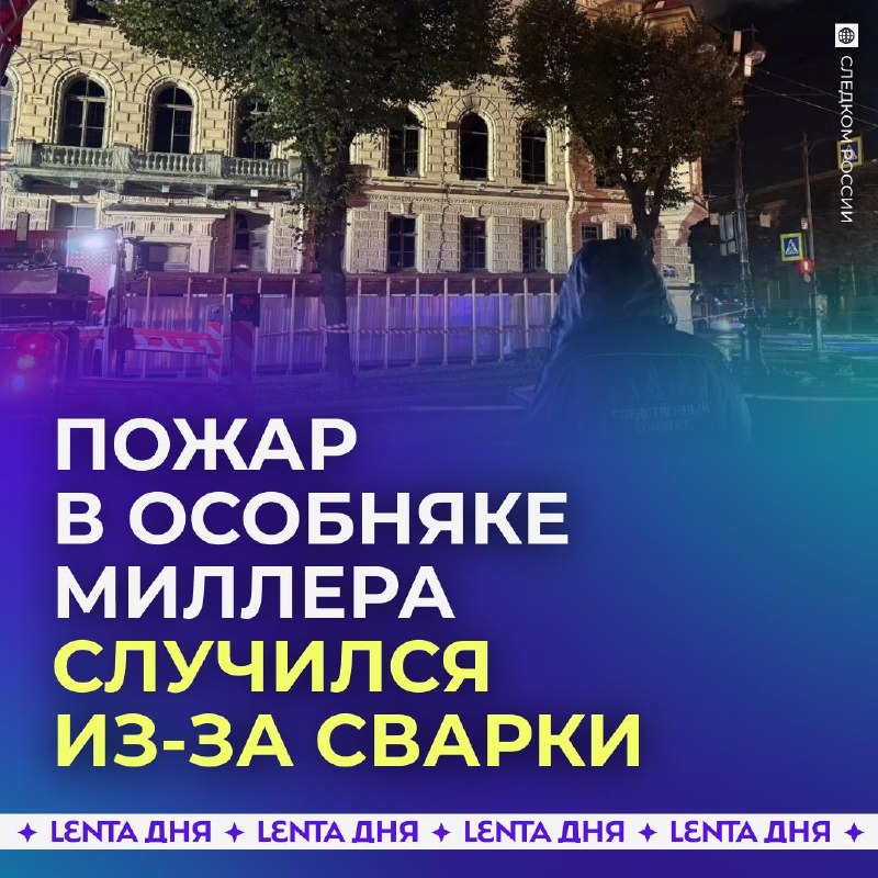 Фото поста канала Лента дня