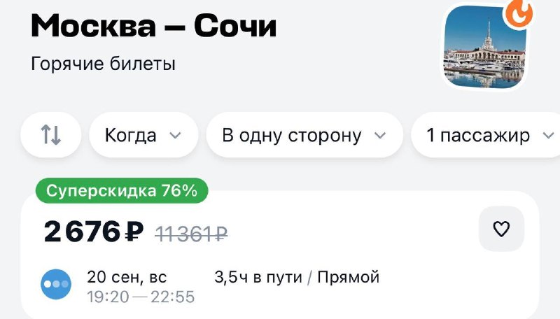 Фото поста канала Москва Live