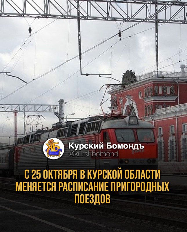 Фото поста канала  КУРСКИЙ БОМОНДЪ