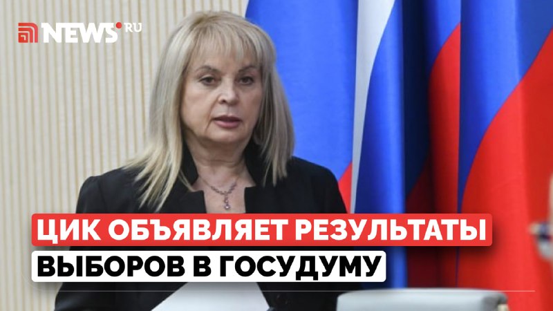 Фото поста канала  NEWS.ru | Новости