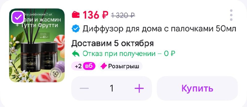Фото поста канала Выгодно с Татьяной @tanjarus
