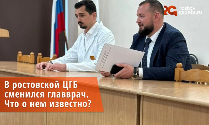 Фото поста канала  RostovGazeta.ru | Ростовская область