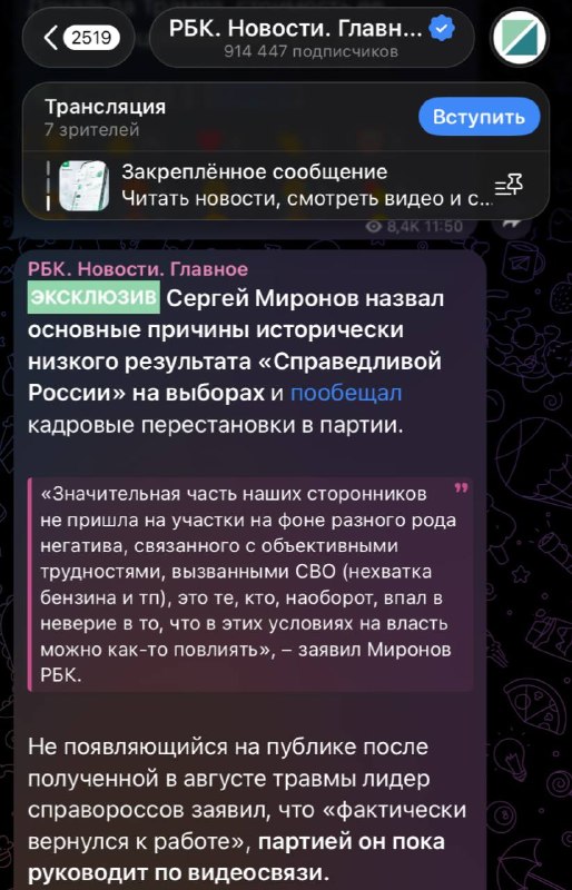 Фото поста канала  полоротов.тхт