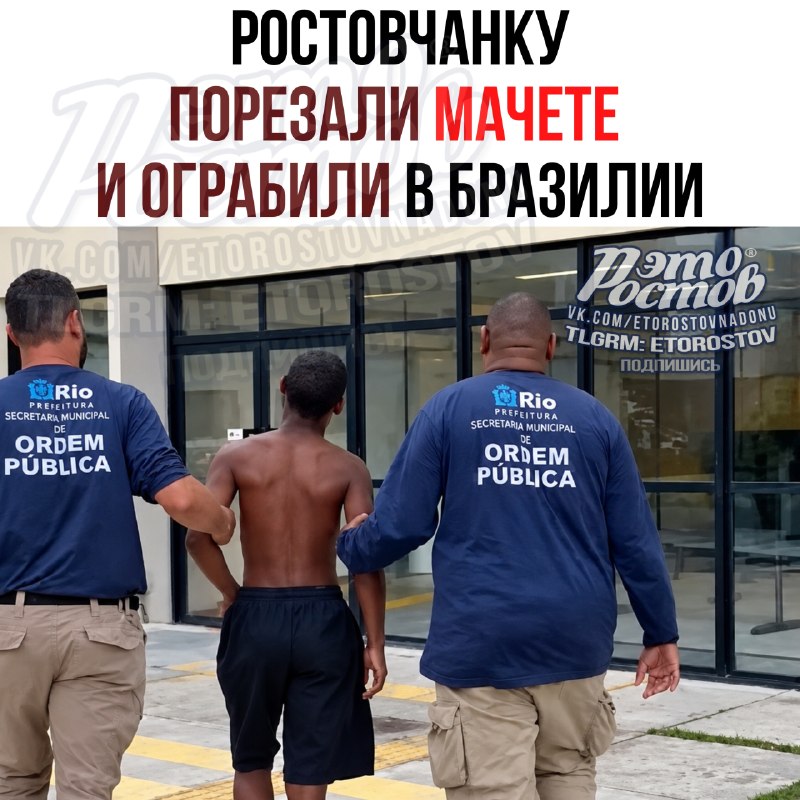 Фото поста канала  Это Ростов новости