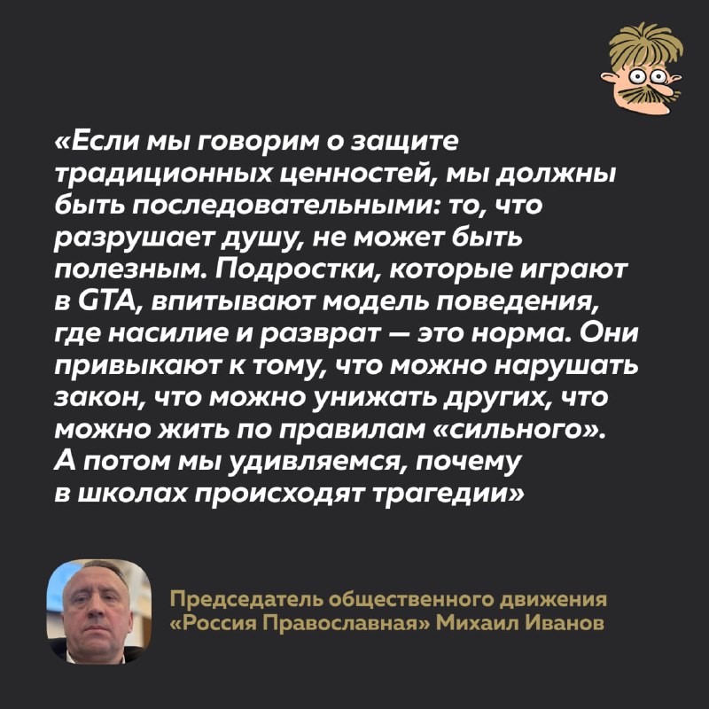 Фото поста канала Усы Пескова