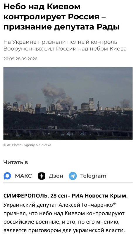 Фото поста канала  СОВЕТНИК ПРЕЗИДЕНТА