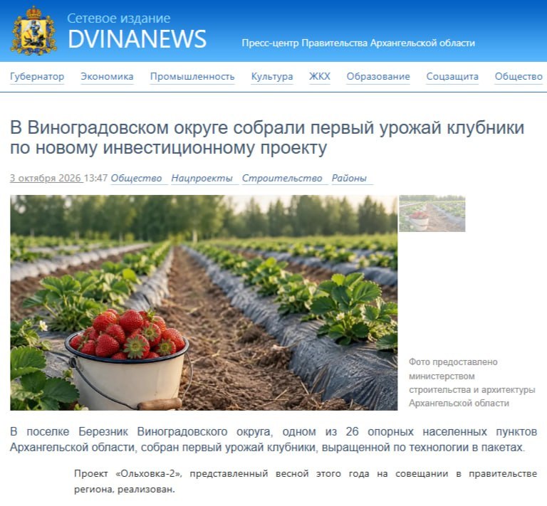 Фото поста канала  Мониторинг 29 Архангельская область