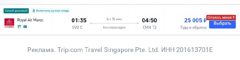 Фото поста канала TravelRadar — дешевые авиабилеты, туры, путешествия
