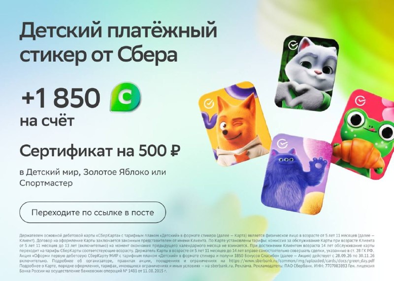 Фото поста канала ПромоКот — Халява Промокоды Акции