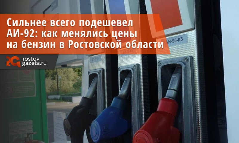 Фото поста канала  RostovGazeta.ru | Ростовская область