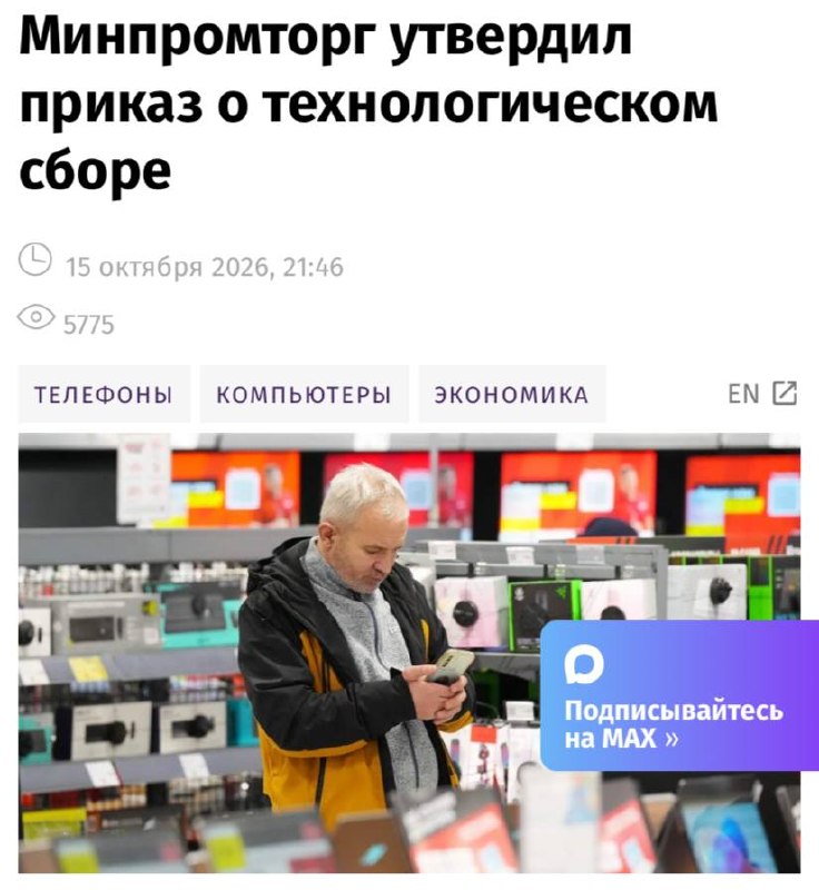 Фото поста канала Ритейл без сдачи