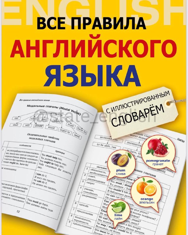 Фото поста канала State English