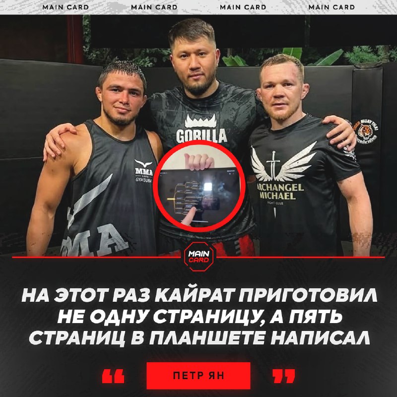 Фото поста канала Main Card