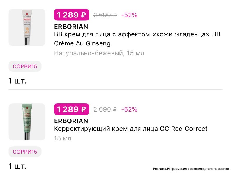 Фото поста канала Выгодно с Татьяной @tanjarus