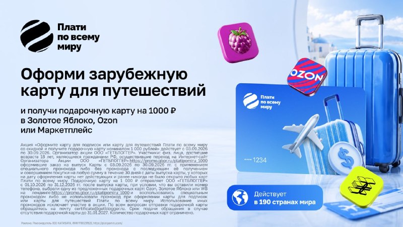Фото поста канала ПромоКот — Халява Промокоды Акции