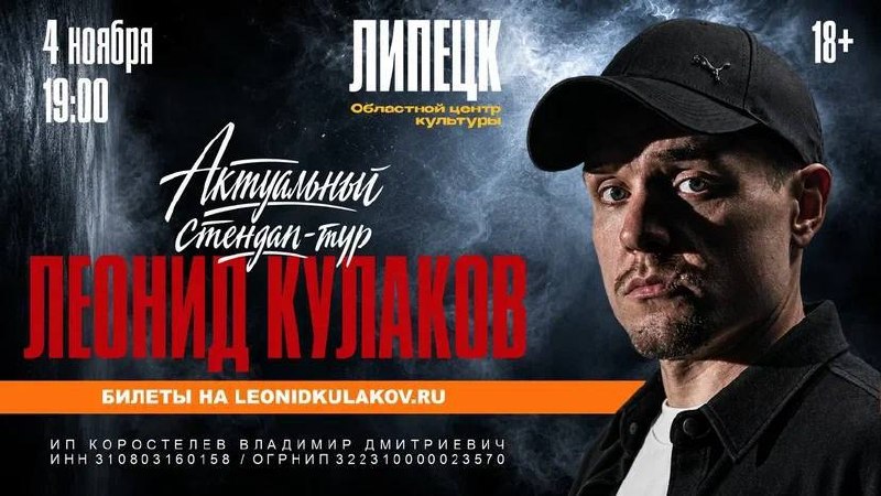 Фото поста канала  Липецкач • Новости Липецка