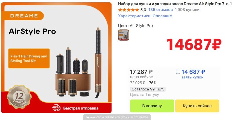 Фото поста канала AliExpress - Халявщики
