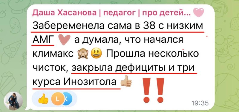 Фото поста канала Эндокринолог Магеря