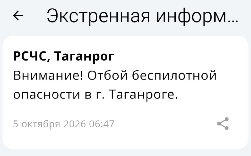 Фото поста канала  Мой Таганрог