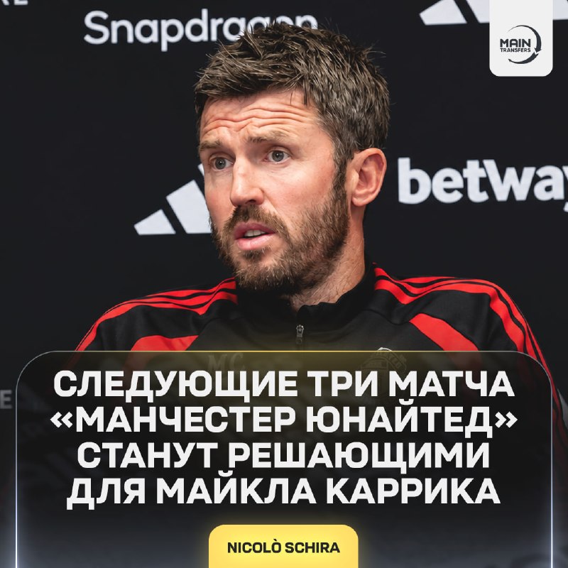 Фото поста канала Main Transfers