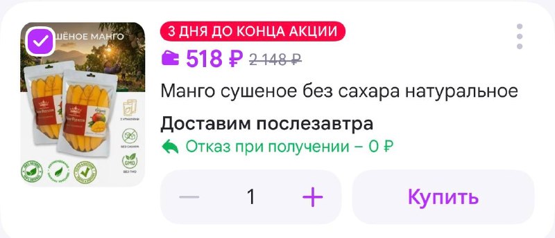 Фото поста канала Выгодно с Татьяной @tanjarus