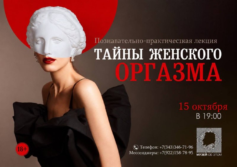 Фото поста канала  Zloy_ekb 18+ | Злой Екатеринбург
