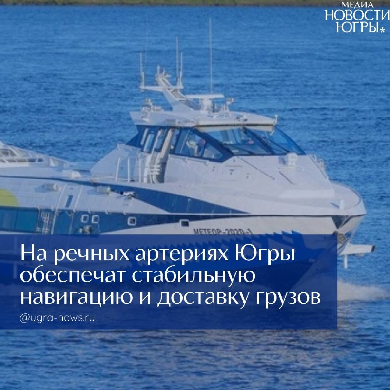 Фото поста канала  Новости Югры