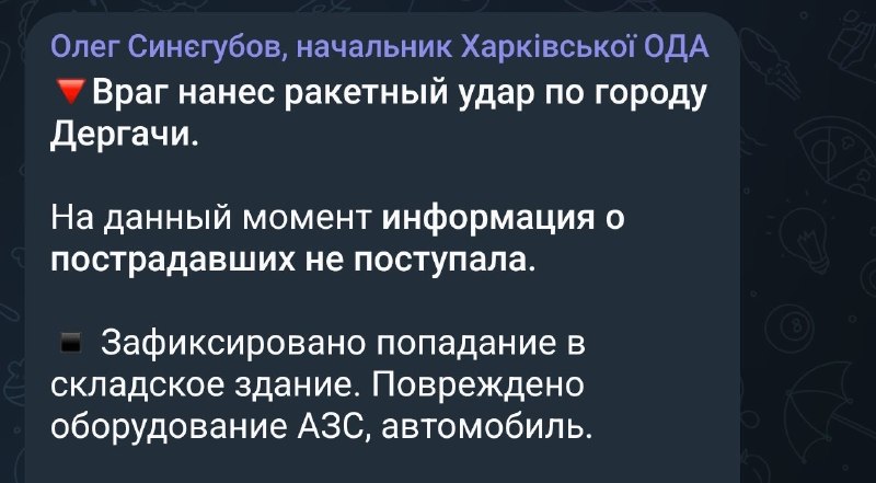 Фото поста канала  Хроники Гераней