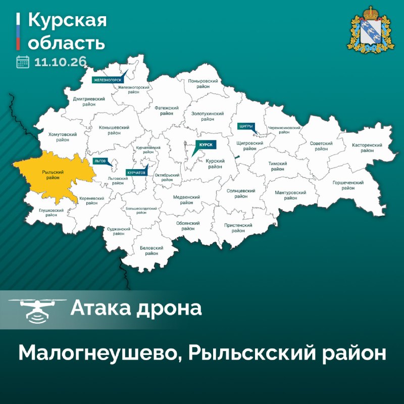 Фото поста канала  Курская область