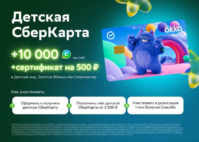 Фото поста канала ПромоКот — Халява Промокоды Акции