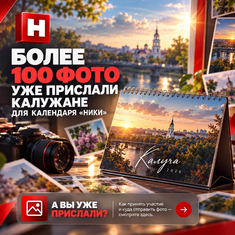 Фото поста канала  НИКА