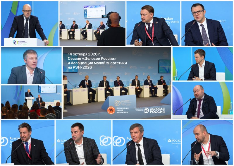 Фото поста канала  Геоэнергетика ИНФО