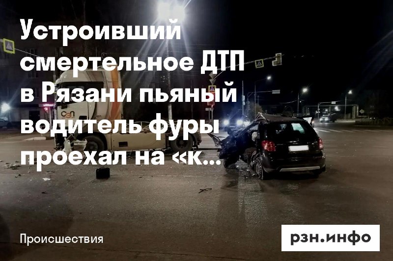 Фото поста канала  Новости Рязани • РЗН.инфо